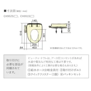 【日本直送】國際牌 Panasonic CH951 溫⽔洗淨便座 儲熱式 省電 免治馬桶蓋