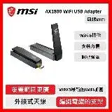 在飛比找遠傳friDay購物精選優惠-msi 微星 AX1800 WiFi USB Adapter