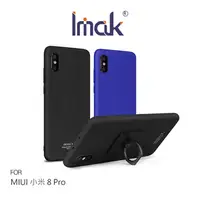 在飛比找PChome24h購物優惠-Imak MIUI 小米 8 Pro 螢幕指紋版 創意支架牛