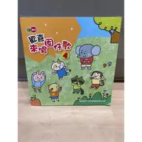 在飛比找蝦皮購物優惠-幼兒園學齡前閩南語兒歌教材～翰林出版的「歡喜來唱囡仔歌4」一