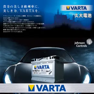 ✚久大電池❚ 德國進口 VARTA N70 EFB70 EFB69 EFB LN3 福斯 奧迪原廠電池DIY價