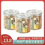 優之良品話梅薑155G罐裝卽食涼果蜜餞特製薑片休閒零食