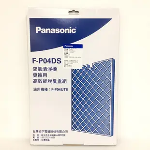 Panasonic 國際 F-P04DS 清淨機專用濾網 高效能脫臭濾網 適用機型 F-P04UT8