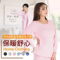 在飛比找momo購物網優惠-【MI MI LEO】TR台製超舒適保暖刷毛居家套裝-櫻花粉