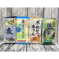 在飛比找蝦皮購物優惠-【有發票】日本製 SOAP MAX 沐浴皂 抹茶 米萃石鹼 