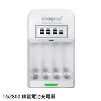 在飛比找蝦皮商城優惠-enerpad TG2800 TG-2800 鎳氫電池充電器