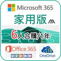 在飛比找蝦皮購物優惠-現貨 微軟 Microsoft Office 365 家用版