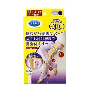 全新正品 日本Dr. Scholl爽健 QTTO 4段美腿壓力睡眠襪 美腿襪 睡眠襪 瘦腿 水腫 消水腫 孕婦 懷孕