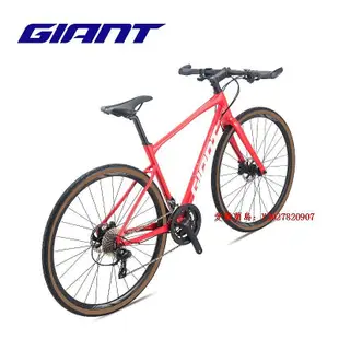 愛爾蘭島Giant捷安特Revolt-F 2鋁合金18速油碟成人變速平把公路自行車滿300出貨