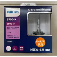 在飛比找蝦皮購物優惠-全新現貨 PHILIPS 飛利浦 HID 42422XFX2