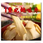 貴妃鮑味片/海鮮片600G ㄧ包才109元  本產品均投保500萬產品責任險