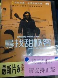 在飛比找Yahoo!奇摩拍賣優惠-巧婷@115475 DVD 伊娃羅利葛斯 羅利葛斯【尋找甜秘