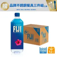 在飛比找Yahoo奇摩購物中心優惠-【FIJI】斐濟天然深層礦泉水1000ml x 12瓶/箱(