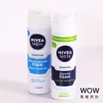 (公司貨) NIVEA 妮維雅 男士極淨刮鬍泡 200ML【WOW專櫃美妝】