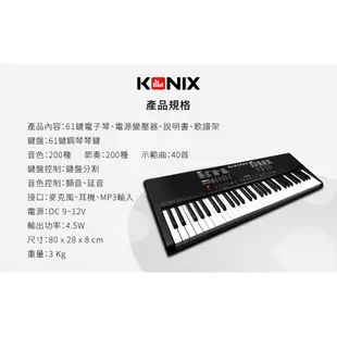 KONIX 61鍵多媒體音樂電子琴S6188 攜帶式電子鋼琴