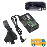 PSP 充電器 5V 2A 變壓器 副廠 旅充 電源 PSP 1007 2007 3007 充電線 PSP專用 遊戲