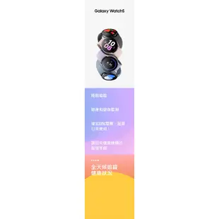 SAMSUNG Galaxy Watch5 44mm 藍牙版(R910) 智慧手錶 送專用錶帶 <福利品>