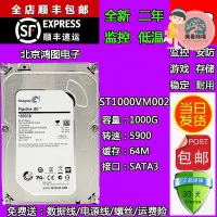 在飛比找Yahoo!奇摩拍賣優惠-二年1t機械 st1000vm002vx001tb監控錄影機