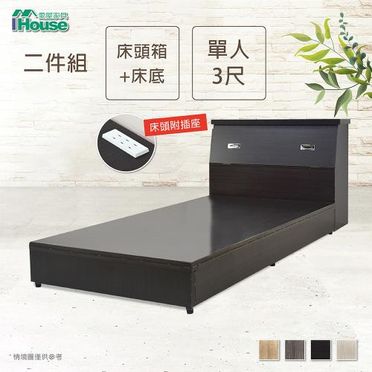 IHouse-簡約風 插座床頭箱 單人3尺
