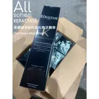 在飛比找蝦皮購物優惠-搜黑兒/新貨上架[現貨當天寄出] KERASTASE卡詩 黑