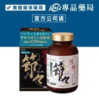 在飛比找蝦皮購物優惠-日本AFC 究極系列 潤節 膠囊食品 270粒 (好動關鍵力