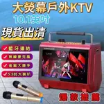 【HIFI音質】行動卡啦OK 家庭卡拉OK 行動KTV家庭點歌機 移動KTV 戶外舞台音響 伴唱機便攜式家用KTV