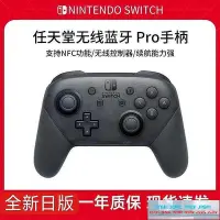 在飛比找Yahoo!奇摩拍賣優惠-【現貨】任天堂switch游戲手柄 PC電腦端steam日版