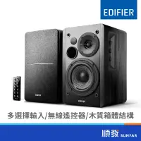 在飛比找蝦皮商城優惠-Edifier R1280DB 2.0聲道 藍芽 兩件喇叭