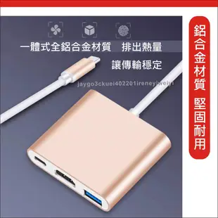 三合一 Type-C 轉HDMI 電視棒 電視轉接器 SWITCH 螢幕同屏 手機轉電視 手機接電視 同屏器 同屏線