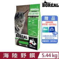 在飛比找PChome24h購物優惠-加拿大BOREAL波瑞歐-無榖海陸野饌全貓配方 5.44KG