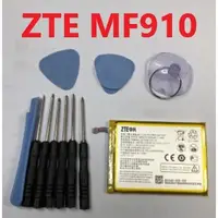 在飛比找蝦皮購物優惠-送工具 全新 適用 ZTE 中興 MF910 MF920 M