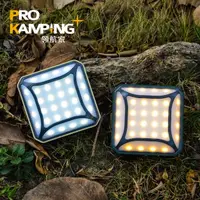 在飛比找momo購物網優惠-【Pro Kamping 領航家】廣角多段式LED方型露營燈