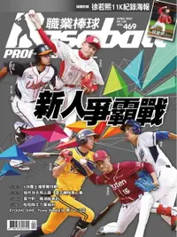 在飛比找樂天市場購物網優惠-【電子書】Baseball Professional職業棒球