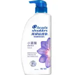 H&S 海倫仙度絲小蒼蘭香氛去屑洗髮乳750ML