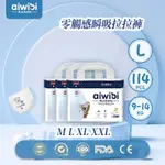 AIWIBI 零觸感瞬吸拉拉褲 褲型尿布 紙尿褲 兒童拉拉褲 尿布 防漏透氣 M-XXL(三包裝)