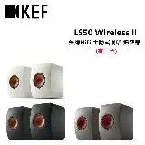 在飛比找遠傳friDay購物精選優惠-(贈SWITCH OLED)KEF LS50 Wireles