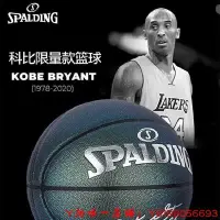 在飛比找Yahoo!奇摩拍賣優惠-下殺-運動球品斯伯丁科比簽名Kobe黑曼巴典藏籃球紀念款限量