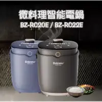 在飛比找蝦皮購物優惠-Bolzano 義大利微料理智能電鍋電子鍋出清