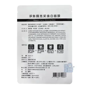 【麥叔叔】含稅 波特嫚 TT 面膜【單片】Q10彈力緊緻、賦活修護、淨無暇亮采煥白、極潤水光