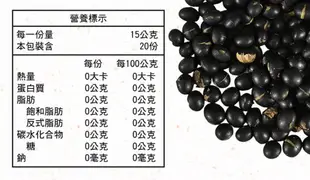 小資省錢3件｜台灣青仁黑豆水 低溫烘焙 (20入/袋) 【歐必買ObuyNow】 (6.4折)