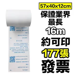 【CLEAN 克林】50捲裝 電子發票感熱紙捲 57x40x12mm(符合財政部規範 發票機 感熱紙 發票紙捲 熱感紙)