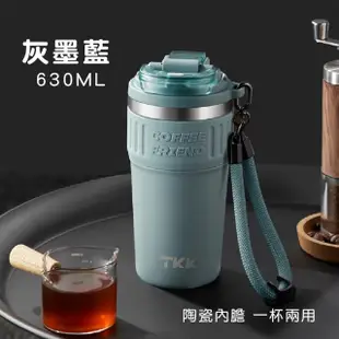 【Mua 姆兒選品】TKK 陶瓷不鏽鋼保冰保溫一蓋雙用隨行杯630ML(冰壩杯/陶瓷保溫/咖啡杯/車用杯)