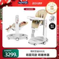 在飛比找露天拍賣優惠-peg perego mia寶寶餐椅嬰兒家用飯座椅多功能兒童