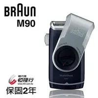 在飛比找PChome商店街優惠-德國 百靈 BRAUN-M系列電池式輕便電鬍刀 M90