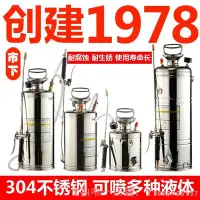 在飛比找Yahoo!奇摩拍賣優惠-【熱賣精選】噴霧器市下牌10L噴霧器 不銹鋼氣壓式噴壺 農用