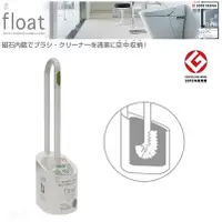 在飛比找蝦皮商城優惠-Float 磁吸式馬桶刷含底座 (象牙白色) [偶拾小巷] 