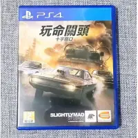 在飛比找蝦皮購物優惠-【沛沛電道⚡】PS4 玩命關頭 十字路口 中文版 遊戲片 可