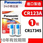 PANASONIC 松下(國際牌) 相機電池CR-P2/CR123A 拍立得CR2相機電池拍立得電池 3V電池 相機電池