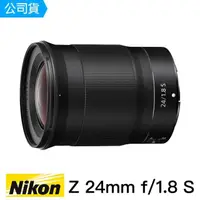 在飛比找momo購物網優惠-【Nikon 尼康】NIKKOR Z 24mm f1.8 S