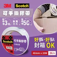 在飛比找鮮拾優惠-【3M】[箱購36入] 3842 Scotch 可手撕透明封